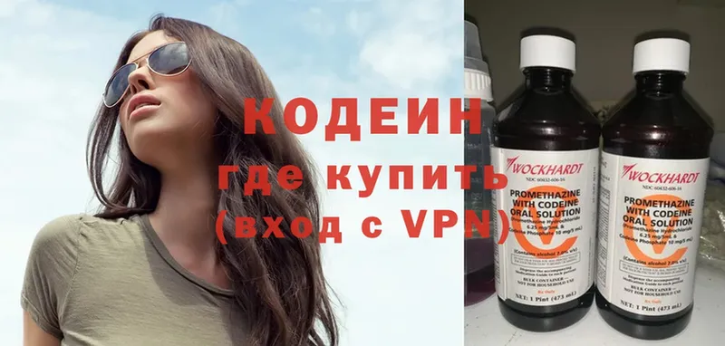 Кодеин Purple Drank  Соликамск 